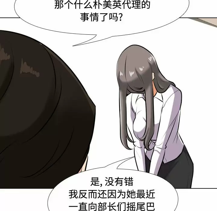 [韩国漫画] 同事换换爱 剧情,熟女人妻,巨乳大奶#[98P]-32