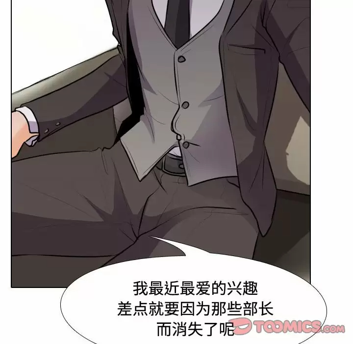 [韩国漫画] 同事换换爱 剧情,熟女人妻,巨乳大奶#[98P]-33