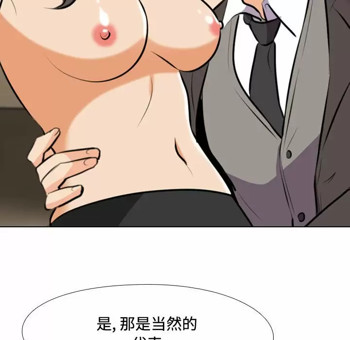 [韩国漫画] 同事换换爱 剧情,熟女人妻,巨乳大奶#[98P]-72