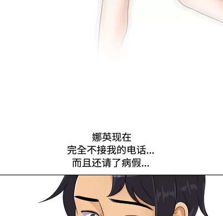 [韩国漫画] 同事换换爱 剧情,熟女人妻,巨乳大奶#[98P]-85