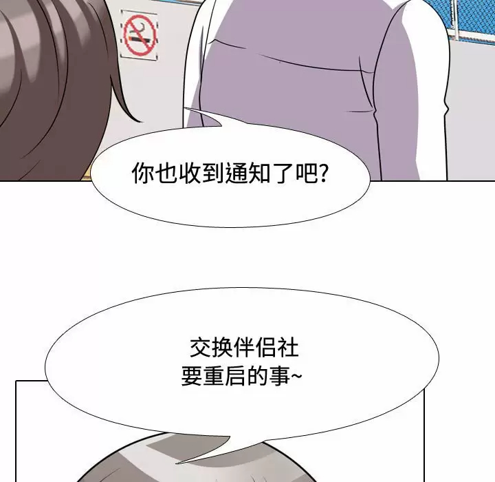 [韩国漫画] 同事换换爱 剧情,熟女人妻,巨乳大奶#[98P]-89