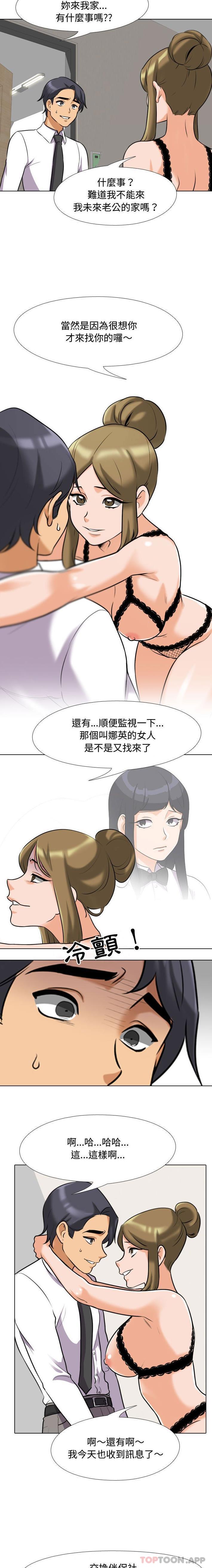 [韩国漫画] 同事换换爱 剧情,熟女人妻,巨乳大奶#[16P]-7