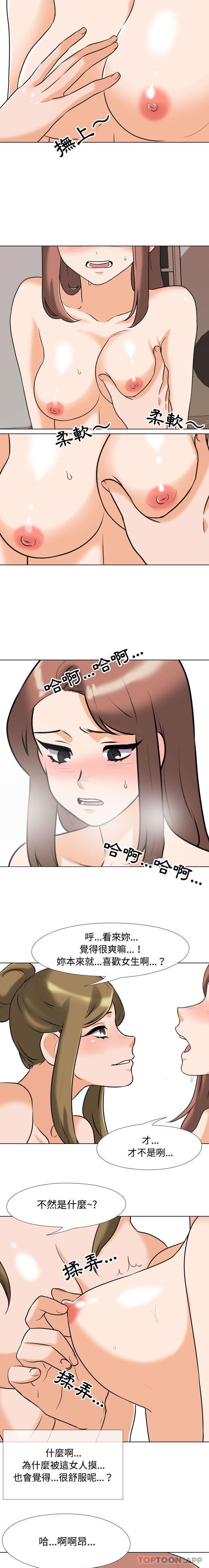 [韩国漫画] 同事换换爱 剧情,熟女人妻,巨乳大奶#[16P]-4