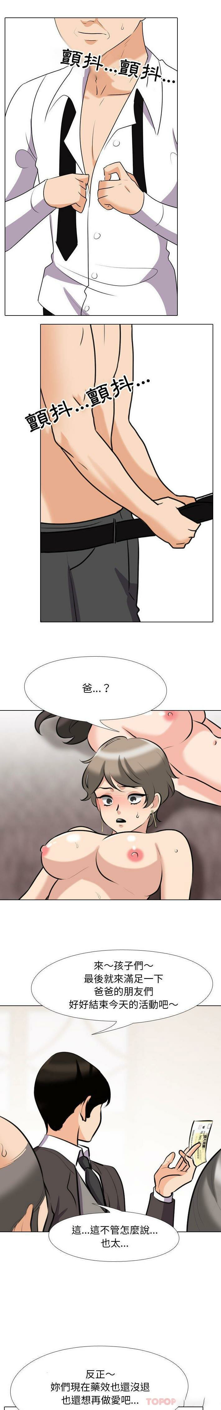 [韩国漫画] 同事换换爱 剧情,熟女人妻,巨乳大奶#[16P]-5