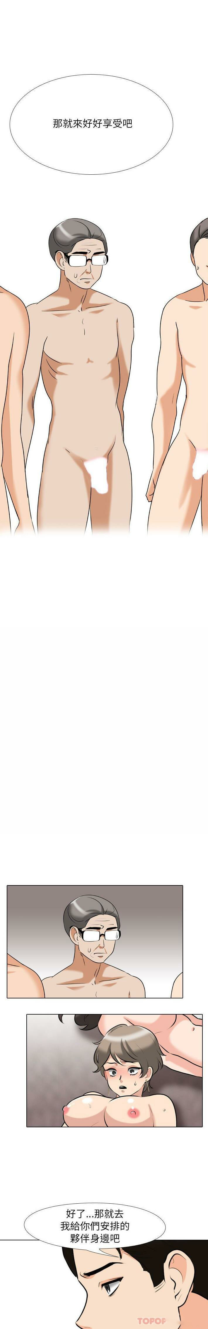 [韩国漫画] 同事换换爱 剧情,熟女人妻,巨乳大奶#[16P]-7