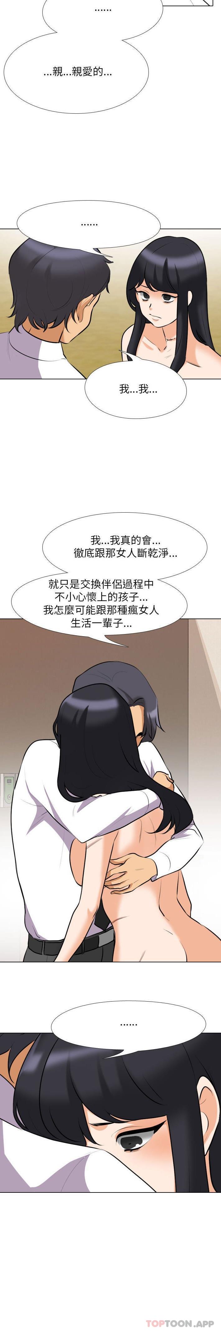 [韩国漫画] 同事换换爱 剧情,熟女人妻,巨乳大奶#[16P]-7