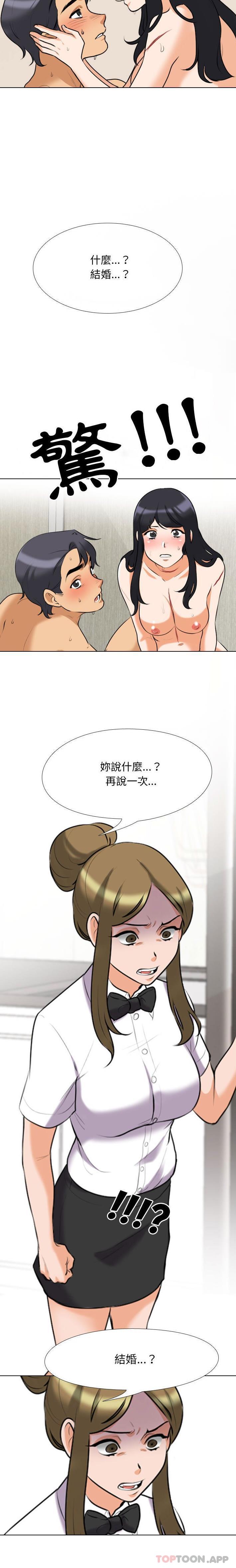 [韩国漫画] 同事换换爱 剧情,熟女人妻,巨乳大奶#[16P]-4