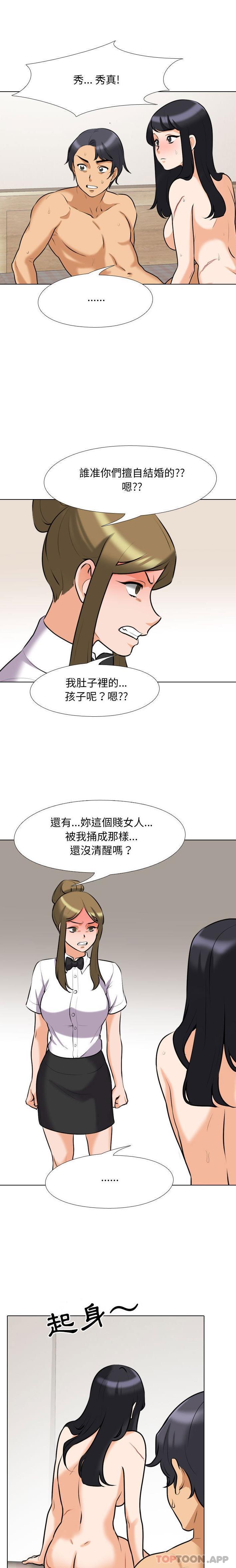 [韩国漫画] 同事换换爱 剧情,熟女人妻,巨乳大奶#[16P]-5