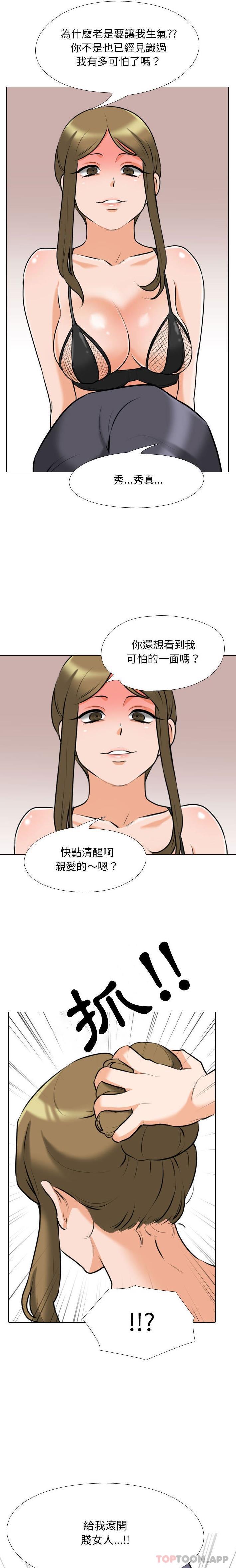 [韩国漫画] 同事换换爱 剧情,熟女人妻,巨乳大奶#[16P]-7