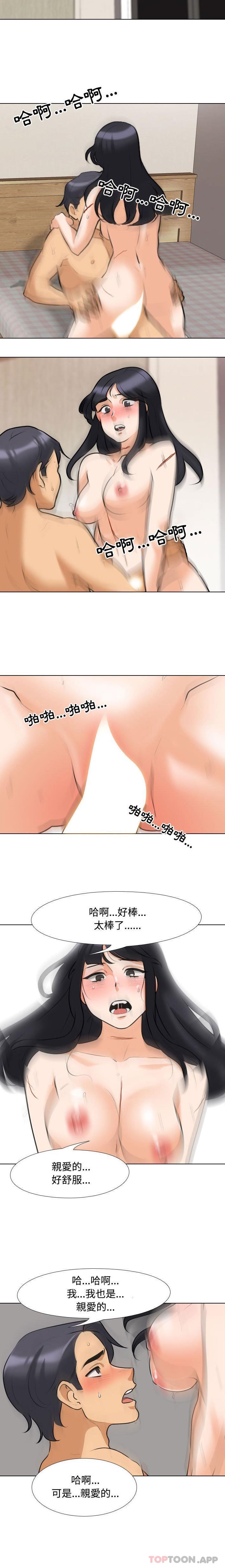 [韩国漫画] 同事换换爱 剧情,熟女人妻,巨乳大奶#[16P]-3