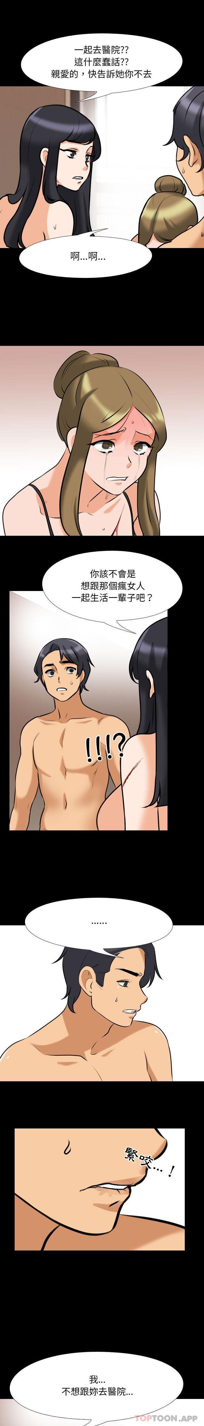 [韩国漫画] 同事换换爱 剧情,熟女人妻,巨乳大奶#[16P]-7