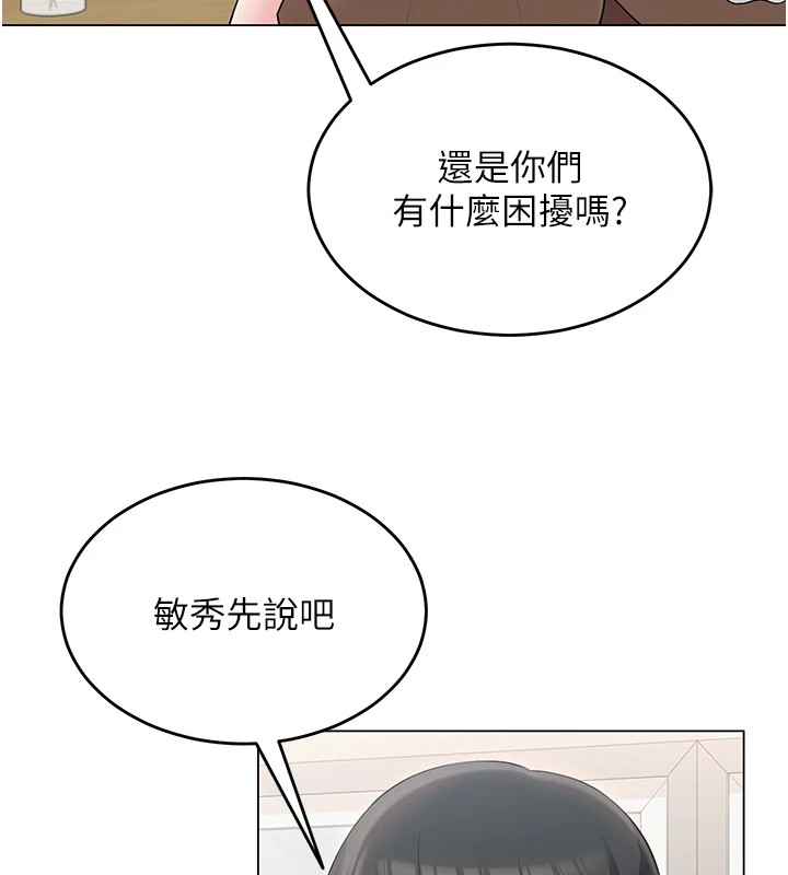 [韩国漫画] 网红女老师 剧情,女教师#[219P]-42