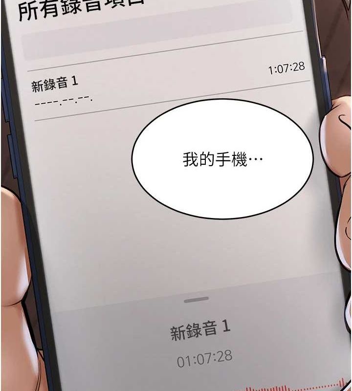 [韩国漫画] 网红女老师 剧情,女教师#[111P]-4