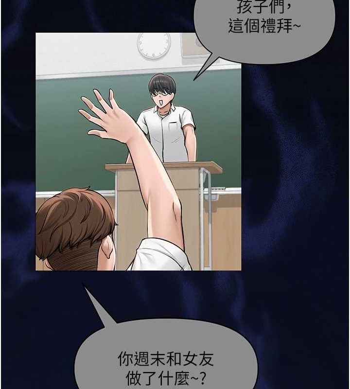 [韩国漫画] 网红女老师 剧情,女教师#[111P]-46