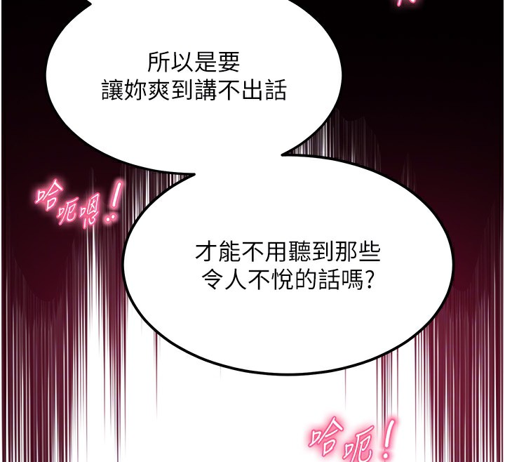 [韩国漫画] 网红女老师 剧情,女教师#[144P]-131