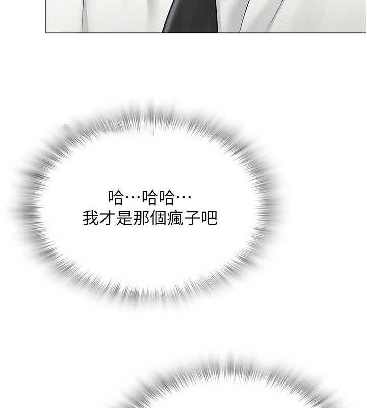 [韩国漫画] 网红女老师 剧情,女教师#[150P]-126