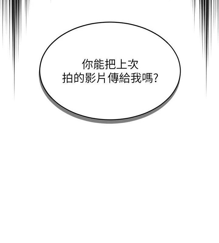[韩国漫画] 网红女老师 剧情,女教师#[150P]-13