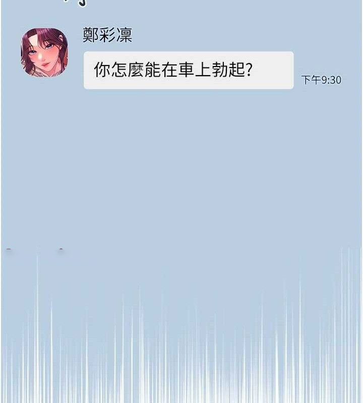 [韩国漫画] 网红女老师 剧情,女教师#[150P]-140