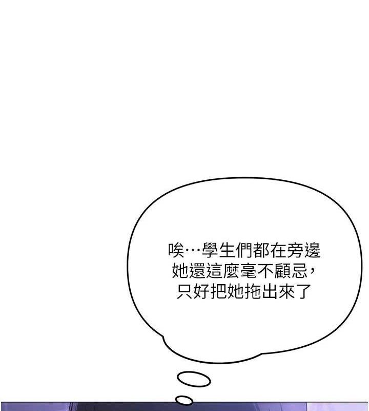 [韩国漫画] 网红女老师 剧情,女教师#[150P]-15