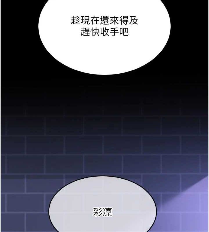 [韩国漫画] 网红女老师 剧情,女教师#[150P]-26