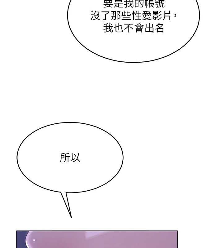 [韩国漫画] 网红女老师 剧情,女教师#[150P]-40