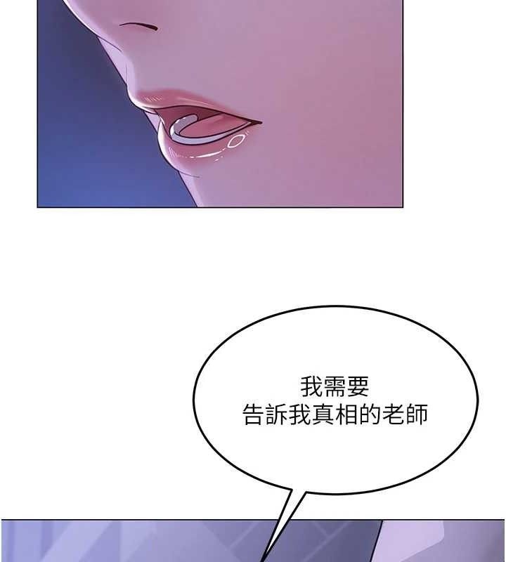 [韩国漫画] 网红女老师 剧情,女教师#[150P]-41