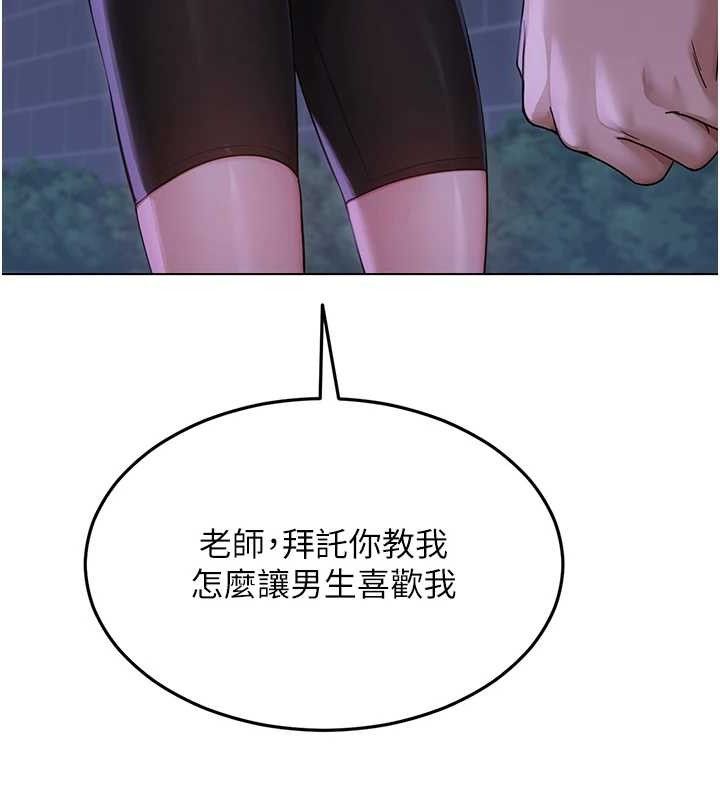 [韩国漫画] 网红女老师 剧情,女教师#[150P]-43