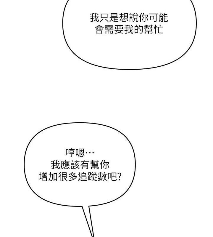 [韩国漫画] 网红女老师 剧情,女教师#[150P]-5