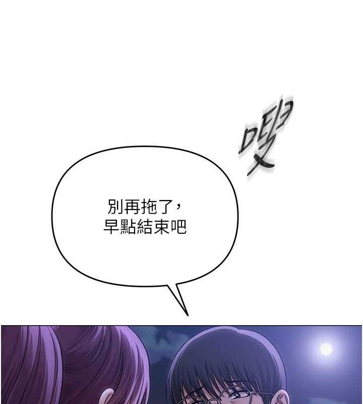 [韩国漫画] 网红女老师 剧情,女教师#[150P]-54
