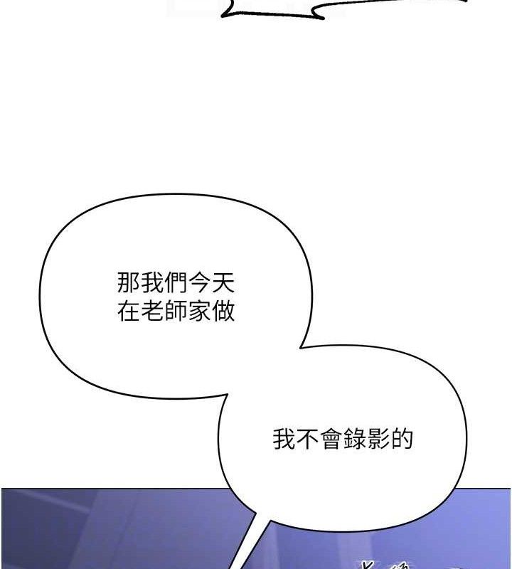 [韩国漫画] 网红女老师 剧情,女教师#[150P]-63