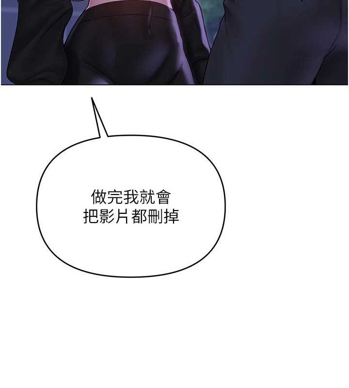[韩国漫画] 网红女老师 剧情,女教师#[150P]-65