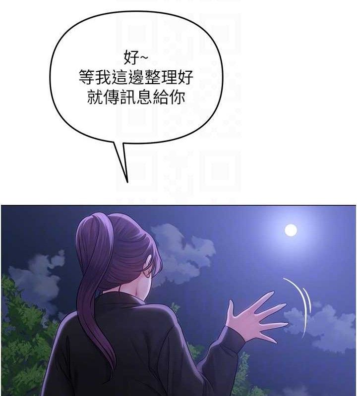 [韩国漫画] 网红女老师 剧情,女教师#[150P]-77