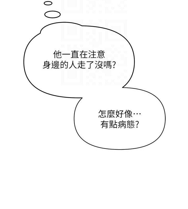 [韩国漫画] 网红女老师 剧情,女教师#[150P]-97