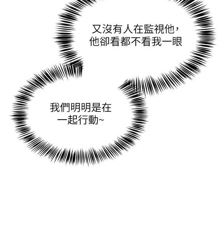 [韩国漫画] 网红女老师 剧情,女教师#[150P]-99