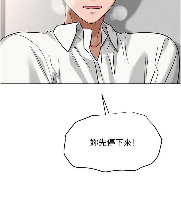 [韩国漫画] 网红女老师 剧情,女教师#[175P]-111