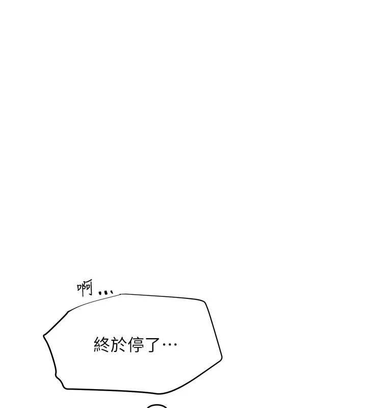 [韩国漫画] 网红女老师 剧情,女教师#[175P]-121
