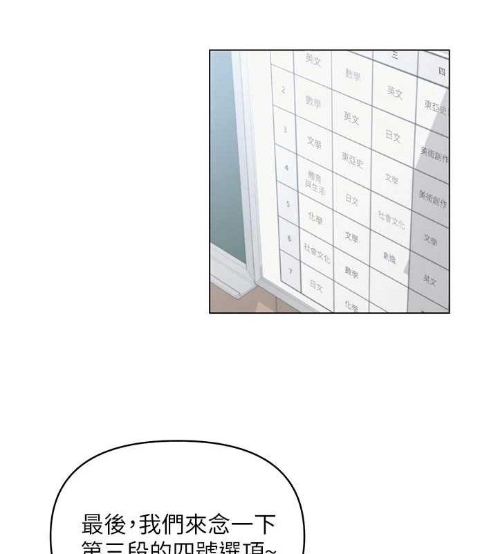 [韩国漫画] 网红女老师 剧情,女教师#[175P]-14