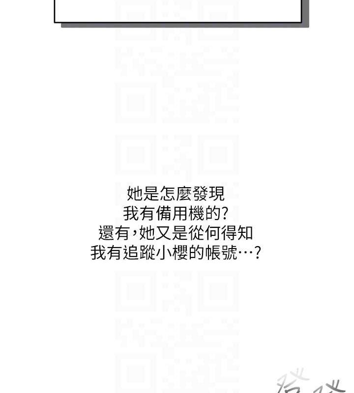 [韩国漫画] 网红女老师 剧情,女教师#[175P]-18