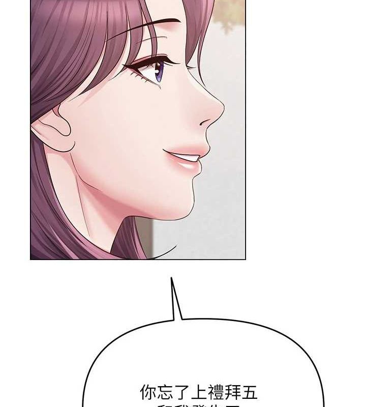 [韩国漫画] 网红女老师 剧情,女教师#[175P]-2