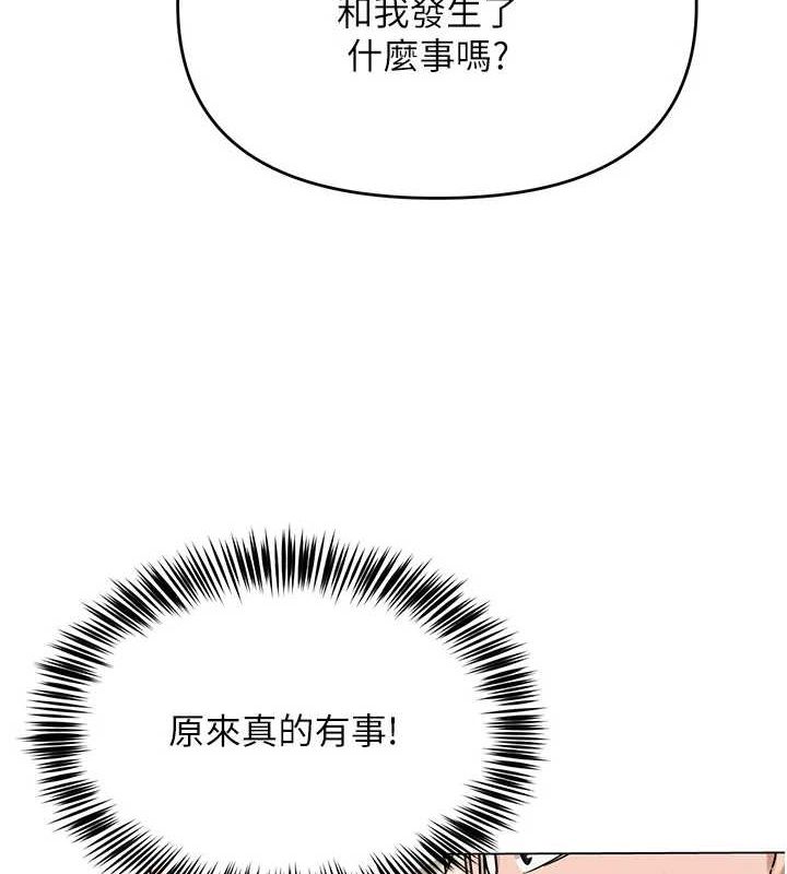 [韩国漫画] 网红女老师 剧情,女教师#[175P]-3