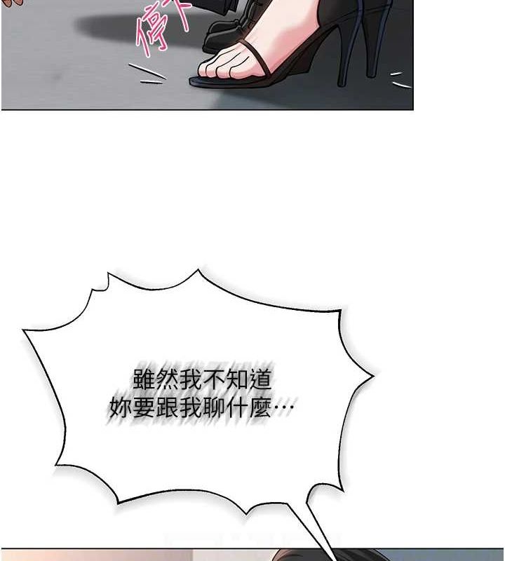 [韩国漫画] 网红女老师 剧情,女教师#[175P]-43