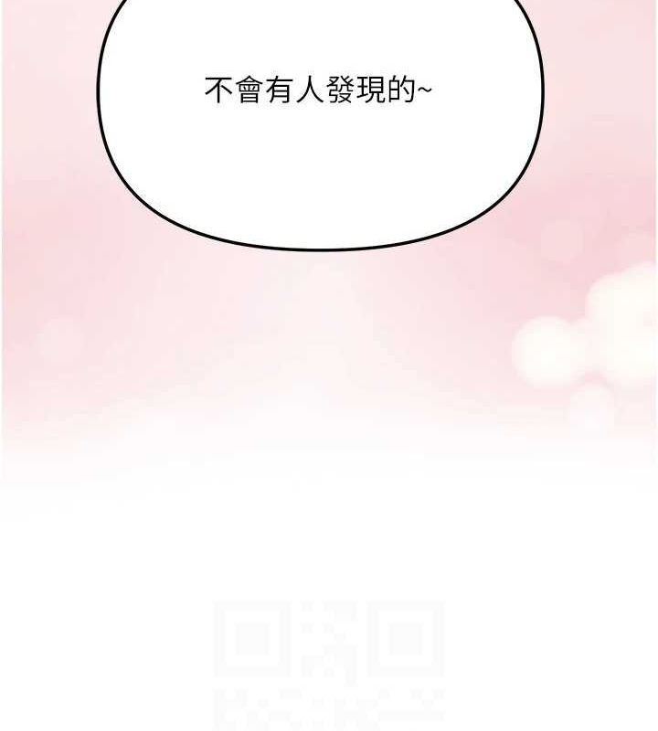 [韩国漫画] 网红女老师 剧情,女教师#[175P]-55