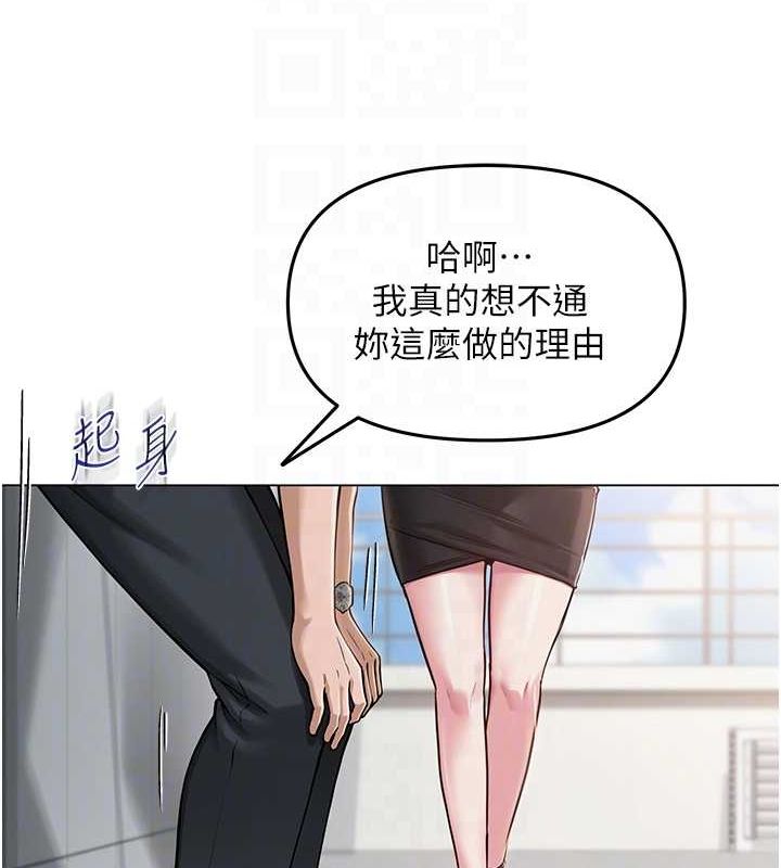[韩国漫画] 网红女老师 剧情,女教师#[175P]-56