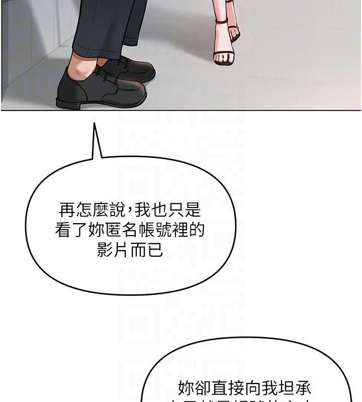 [韩国漫画] 网红女老师 剧情,女教师#[175P]-57