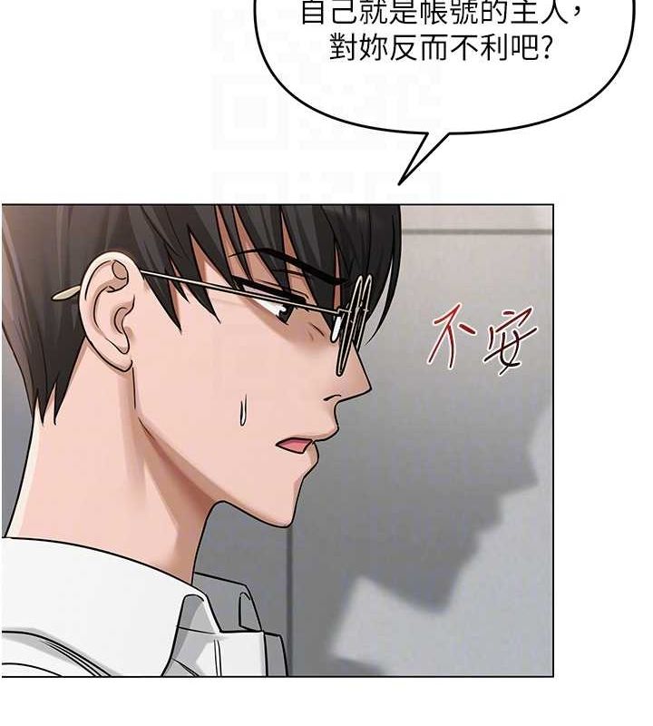 [韩国漫画] 网红女老师 剧情,女教师#[175P]-58