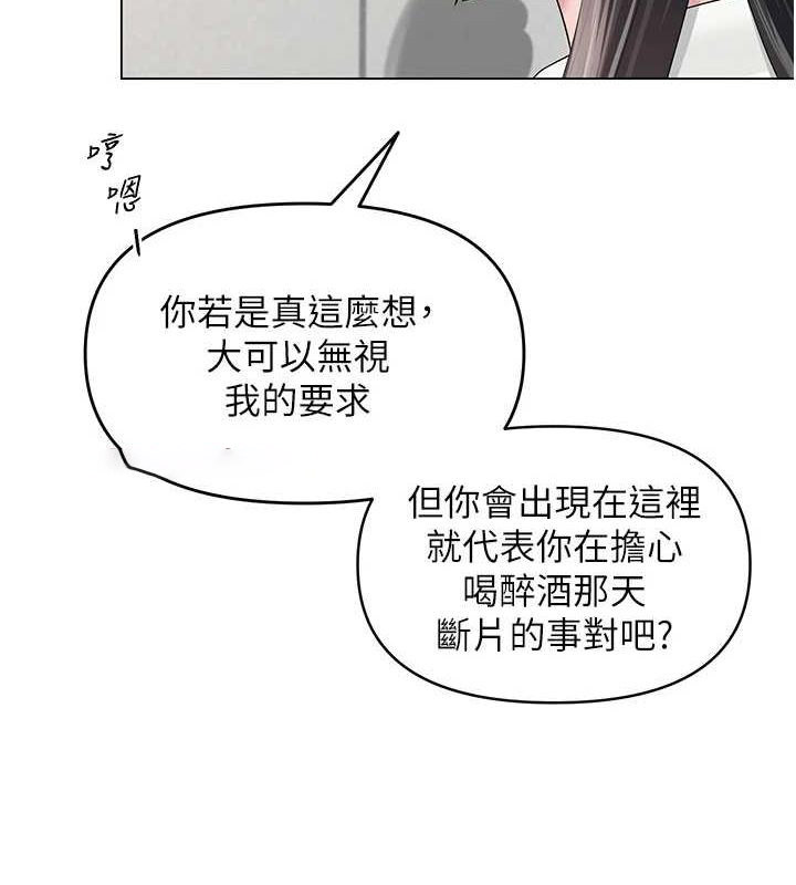 [韩国漫画] 网红女老师 剧情,女教师#[175P]-60