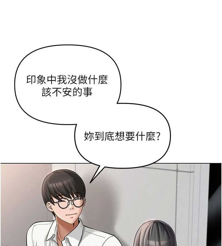 [韩国漫画] 网红女老师 剧情,女教师#[175P]-61