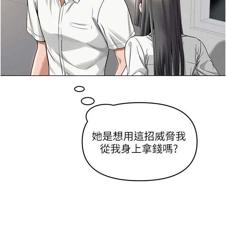 [韩国漫画] 网红女老师 剧情,女教师#[175P]-62