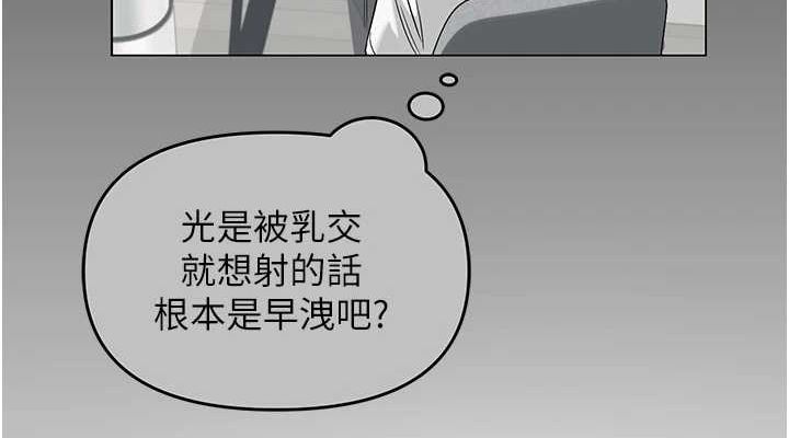 [韩国漫画] 网红女老师 剧情,女教师#[160P]-152