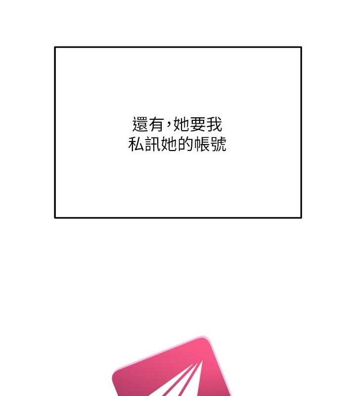 [韩国漫画] 网红女老师 剧情,女教师#[160P]-22
